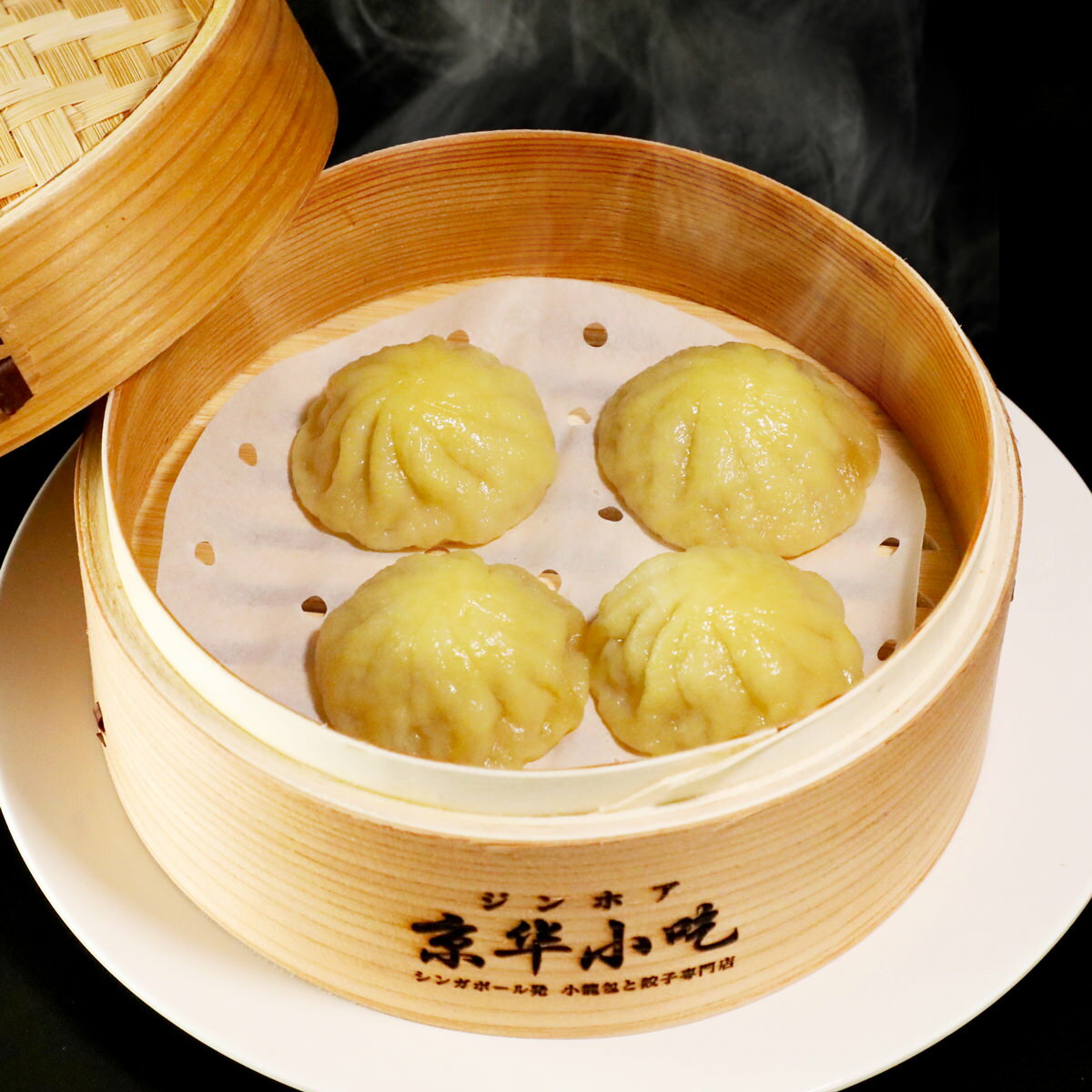 シンガポール発 京華小吃 ジンホア 小籠包 ゆず風味 標準10個入(290g)×4 小籠包 取り寄せ 惣菜 中華 点心 冷凍 おかず おつまみ