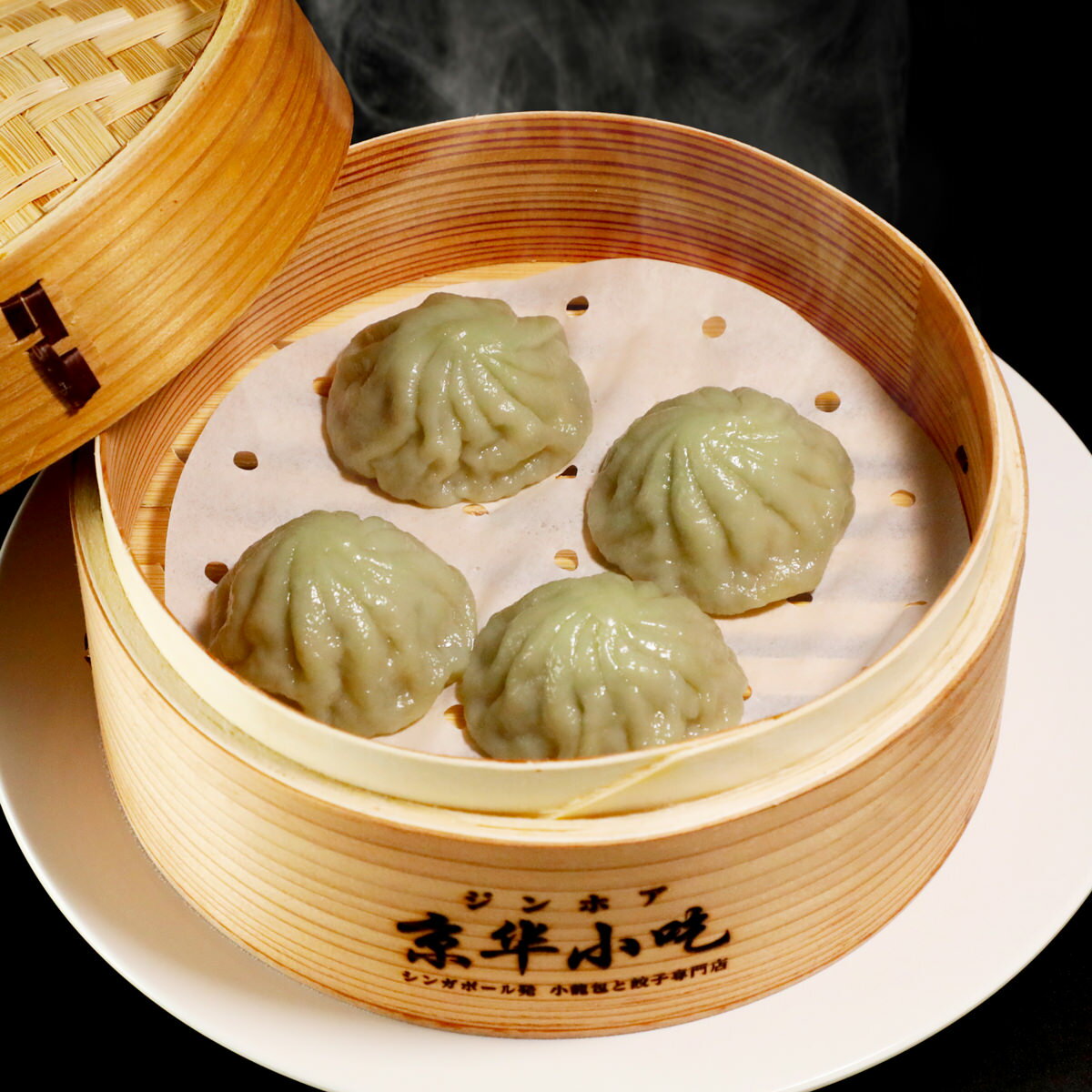 シンガポール発 京華小吃 ジンホア 小籠包 あおさ風味 標準10個入(290g)×4 小籠包 取り寄せ 惣菜 中華 点心 冷凍 おかず おつまみ