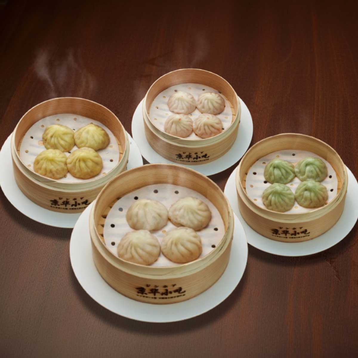 京華小吃 ジンホア 小籠包 詰め合わせ 食べ比べセット 4種入 中華惣菜 冷凍 点心 おかず おつまみ 中華料理 冷凍食品