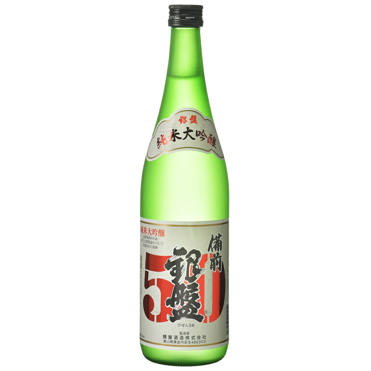 純米大吟醸 備前50 720ml3本セット 日本酒 お酒 清酒 濃厚 酒 雄町米 家飲み 地酒 雄町 富山 銀盤酒造【北海道・沖縄県・離島 配送不可】