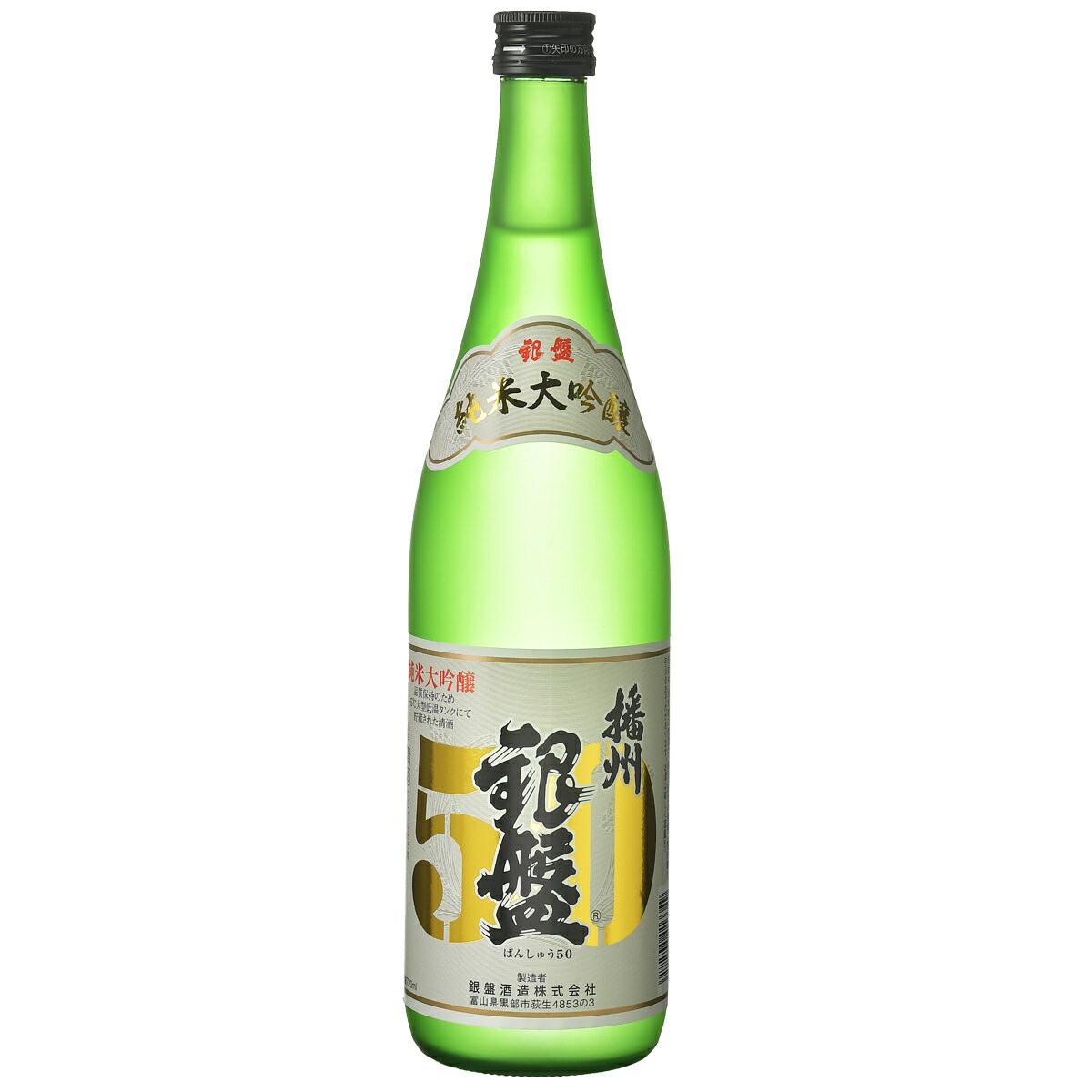 【10%割引】銀盤 純米大吟醸 播州50 720ml3本セット 日本酒 お酒 純米大吟醸酒 辛口 山田錦 和食 清酒 ..