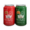 ORIHIME Pale Ale / IPA 355ml 缶 8本セット クラフトビール 詰め合わせ 発泡酒 お取り寄せ 栃木 ペールエール アルコール【北海道...