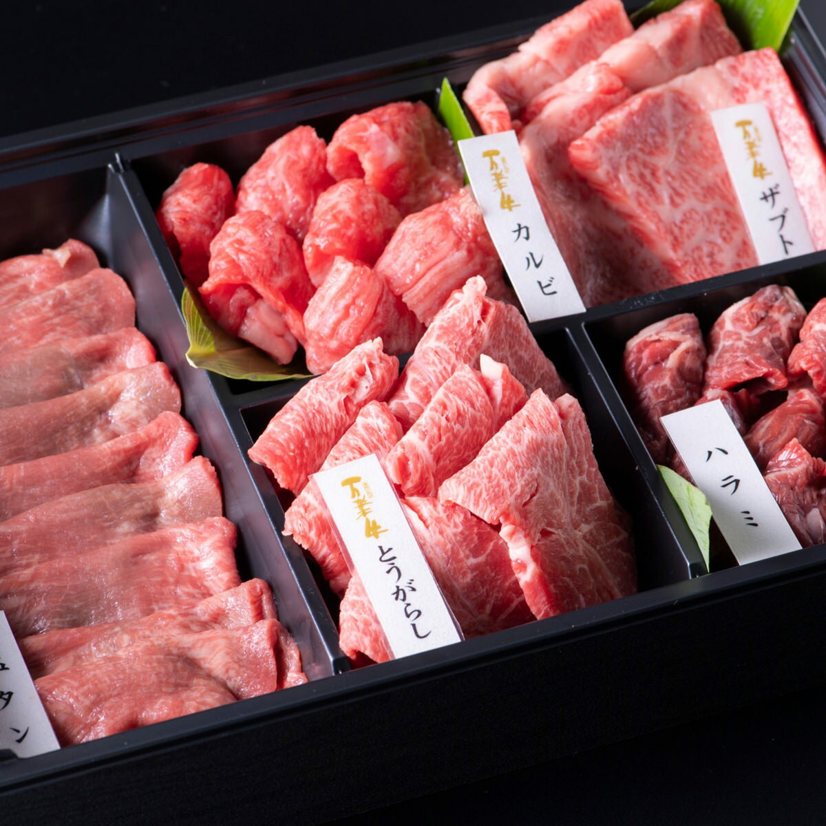 【10%割引】お気軽焼肉セット 鳥取和牛入り 2～3人前 牛肉 焼肉用 黒毛和牛 精肉 焼肉 タン塩 ハラミ ..