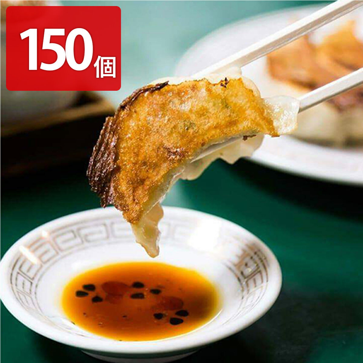 【10%割引】おけいの餃子 150個 生 冷凍 中華惣菜 お取り寄せ 点心 飲茶 惣菜 冷凍食品 中華 ギョーザ ..