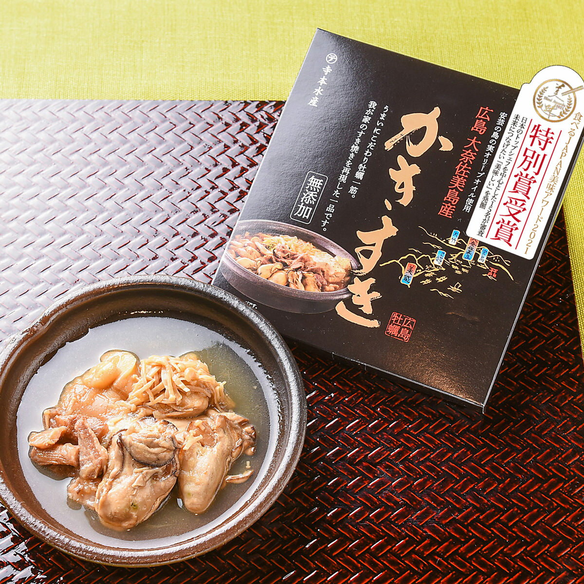 かきすき 牡蠣のすき焼き 2個 惣菜 牡蠣 広島 お取り寄せ 江田島 かき 広島名産 牡蠣すき おつまみ レトルト おかず レトルトパウチ