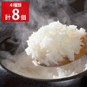 こども食堂応援ギフト 4種計8個 食べくらべお米セット 米 2合 食べ比べ 子ども食堂 寄付付き商品 新潟 コシヒカリ こしいぶき 秋田 あきたこまち 岩手 ひとめぼれ 精米