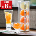 ■エントリーでポイント5倍■ お酒ゼリー4個入2箱セット ぷる~酒 ゼリー 詰め合わせ 洋菓子 お酒ゼリー 果汁入り ジュレ アソート スイーツ お取り寄せ 生菓子 セット 梅酒ゼリー