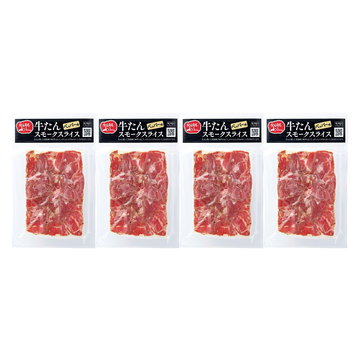 利久 牛たん ペッパータン ソフトスライス 4個セット タン 牛肉 仙台名物 牛タン スライス 燻製 おつまみ オードブル スモーク 黒胡椒味 2