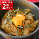 ■エントリーでポイント5倍■ 福津いいざい 玄界灘産 海鮮 漬け丼の素 2種 ギフトセット 計6人前 漬け丼セット 冷凍 海鮮丼の具 天然真鯛