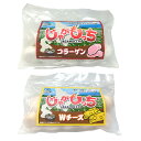北海道 じゃがもっち コラーゲン Wチーズ 2種詰め合わせ 小籠包 点心 お取り寄せ 惣菜 冷凍 肉料理 詰め合わせ おかず じゃがいも おつまみ【沖縄県・離島 配送不可】