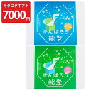 がんばろう能登 じのもん応援ギフトバコ 冷蔵冷凍 7000円コース 巻物付き カード式カタログ マガジン ふるさと絵巻物 ギフト箱 石川県 ふるさとの味