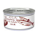 ■エントリーでポイント5倍■ 北海道産 にしんトマト煮缶 12缶 ニシン 缶詰 にしん トマト煮 鰊 お取り寄せ ニシントマト煮 おつまみ 魚 おかず 食品