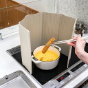 すっきり暮らす油はねガード IH専用 パネル6枚タイプ レンジガード 折りたたみ 食洗機対応【沖縄県・離島 配送不可】