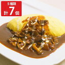 ■エントリーでポイント5倍■ 北極星 老舗洋食店の味 5種計7個 食べ比べ ソース レトルト 惣菜 ビーフカレー ビーフシチュー お取り寄せ ビーフストロガノフ...