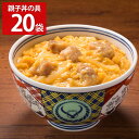 吉野家 親子丼の具 2袋入計20食 惣菜 冷凍 親子どんの具 和風惣菜 丼の具 お取り寄せ 親子丼 アタマ 惣菜 和食 冷凍食品 レンチン 温めるだけ おかず