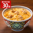 吉野家 親子丼の具 2袋入計30食 惣菜 冷凍 親子どんの具 和風惣菜 丼の具 お取り寄せ 親子丼 アタマ 惣菜 和食 冷凍食品 レンチン 温めるだけ おかず