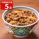 ■エントリーでポイント5倍■ 吉野家 牛 焼肉丼の具 5袋 肉惣菜 冷凍 焼き肉丼の具 惣菜 肉料理 丼の具 お取り寄せ 牛焼肉丼 アタマ 冷凍食品 レンチン 温めるだけ おかず