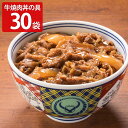 ■エントリーでポイント5倍■ 吉野家 牛 焼肉丼の具 30袋 肉惣菜 冷凍 焼き肉丼の具 惣菜 肉料理 丼の具 お取り寄せ 牛焼肉丼 アタマ 冷凍食品 レンチン 温めるだけ おかず
