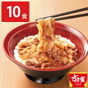 すき家 豚生姜焼き丼の具 10食 肉惣菜 ご飯のお供 おかず 温めるだけ 丼の具 レンチン(4)