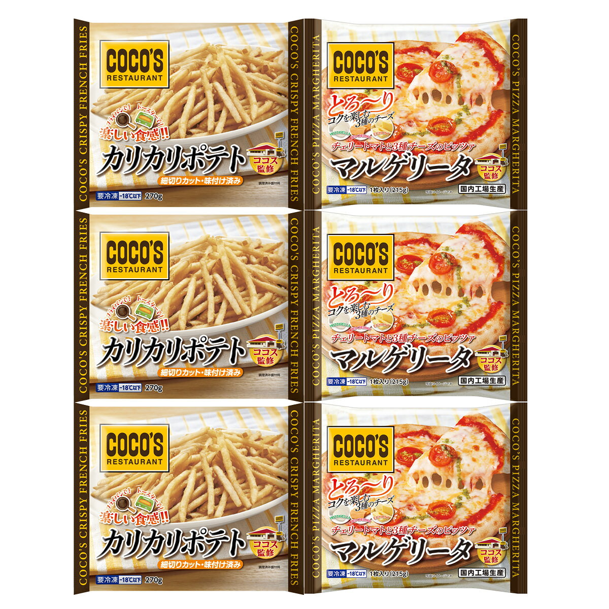 ココス監修 ピッツァマルゲリータ カリカリポテト セット 2種計6袋 詰め合わせ ピザ 冷凍 ポテト おつまみ 焼くだけ パーティーメニュー nipponselect-10208324 産直お取り寄せNセレクト サンプル画像2