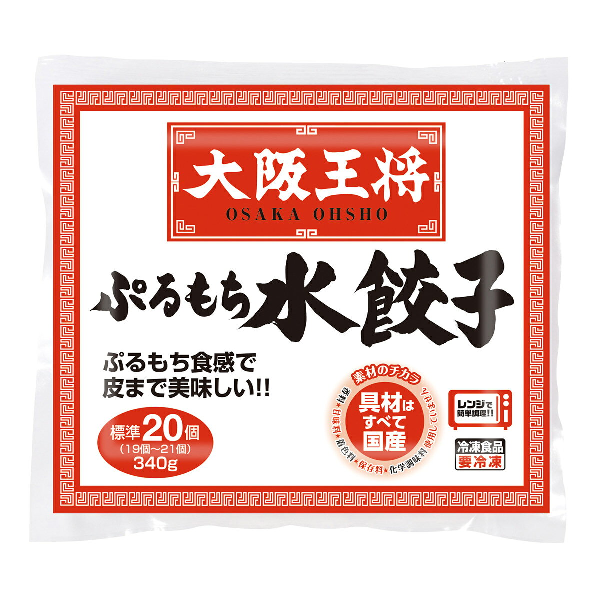 大阪王将 ぷるもち水餃子 2袋 餃子 冷凍 レンチン 中華惣菜 温めるだけ おかず おつまみ nipponselect-10208340 産直お取り寄せNセレクト サンプル画像2