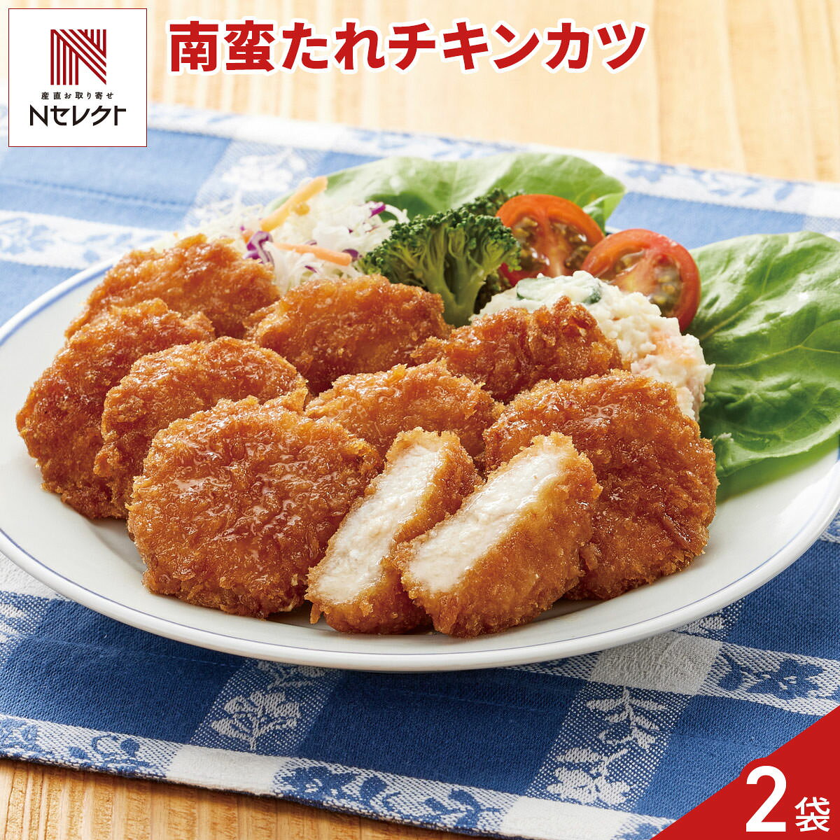 しっとり柔らかい国産若鶏の胸肉を使った「南蛮たれ チキンカツ」です。サクサクとした衣と柔らかな鶏肉に、甘辛い南蛮だれが絡み、鶏肉の旨みが引き立ちます。ご飯のおかずだけでなく、朝食のロールパンにはさんでもおいしくお召し上がりいただけます。冷めても柔らかく、おいしくお召し上がりいただけますので、お弁当のおかずにも重宝します。自然解凍、あるいは電子レンジで温めるだけで手軽に一品が完成するため、忙しい日の朝食や夕食などにもおすすめです。予告なくパッケージ類が変更になる場合がございます。予めご了承ください。｛調理方法｝＜自然解凍＞室温（約20℃）で約5時間。＜電子レンジ＞凍ったまま袋から取り出して耐熱容器に移し、ラップをかけずに加熱（500Wで1個約1分が目安）。オート（自動）調理不可。【名称】チキンカツ(たれづけ）【数量・内容】600g(20個)×2【賞味期限】出荷日含め120日【原材料】鶏肉(国産)、粉末水あめ、しょうゆ、でん粉、乳たん白、砂糖、すりにんにく、香辛料、食塩、衣(パン粉、でん粉、食用油脂、小麦粉、米粉)、たれ(砂糖、しょうゆ、酢、発酵調味料、シーフードエキス、香辛料)、揚げ油(なたね油、バーム油)/加工でん粉、増粘剤(加工でん粉)、pH調整剤、(一部に小麦・乳成分・かに・大豆・鶏肉を含む)【アレルギー情報】掲載商品には、アレルギーの原因といわれる原材料を含んでいる場合がございます。 くわしくはお問い合わせフォームにてご連絡ください。類似商品はこちら南蛮たれ チキンカツ 20個入 計3パック 肉5,151円レンジ DE 味噌かつ 8個入 計6パック 肉4,620円レンジ DE 味噌かつ 8個入 計4パック 肉3,404円なか卯 カツ丼の具 親子丼の具 食べ比べセット4,871円新宿 アカシア ロールキャベツシチュー 極辛カ9,212円吉野家 親子丼の具 2袋入計20食 惣菜 冷凍9,235円チキンティッカマサラ 16袋 カレー レトルト11,500円おかずホルモン10袋セット 冷凍惣菜 ホルモン7,000円おかずホルモン5袋セット 冷凍惣菜 ホルモン 4,250円新着商品はこちら2026/10/19やま磯 味のり 卓上バラエティセット ギフト 4,060円2026/10/19みのり工房 みちのく寒流のり 鹿児島茶 煎茶 4,060円2026/10/19みのり工房 みちのく寒流のり 鹿児島茶 上煎茶5,121円再販商品はこちら2026/10/20純系名古屋コーチン100％ ボーンブロススープ7,344円2026/10/20純系名古屋コーチン100％ ボーンブロススープ10,044円2026/10/18SWAN conee かき氷器23,045円