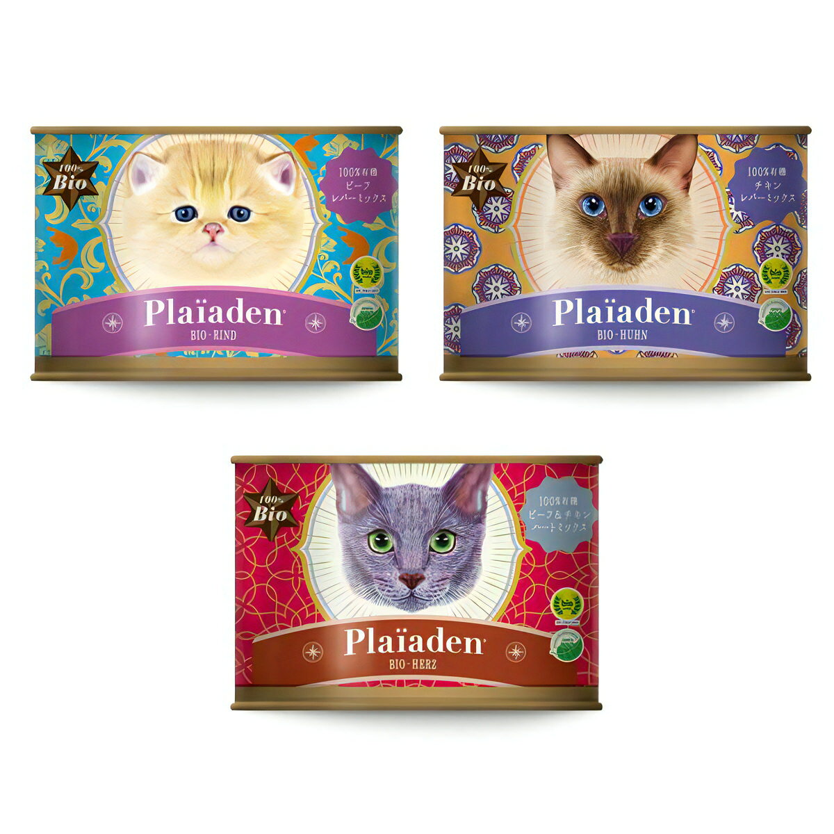 Rakuten - プレイアーデン猫用 100％ 有機 ウェットフード 3種セット キャットフード ウェット ペットフード 猫 ペット用品 お取り寄せ