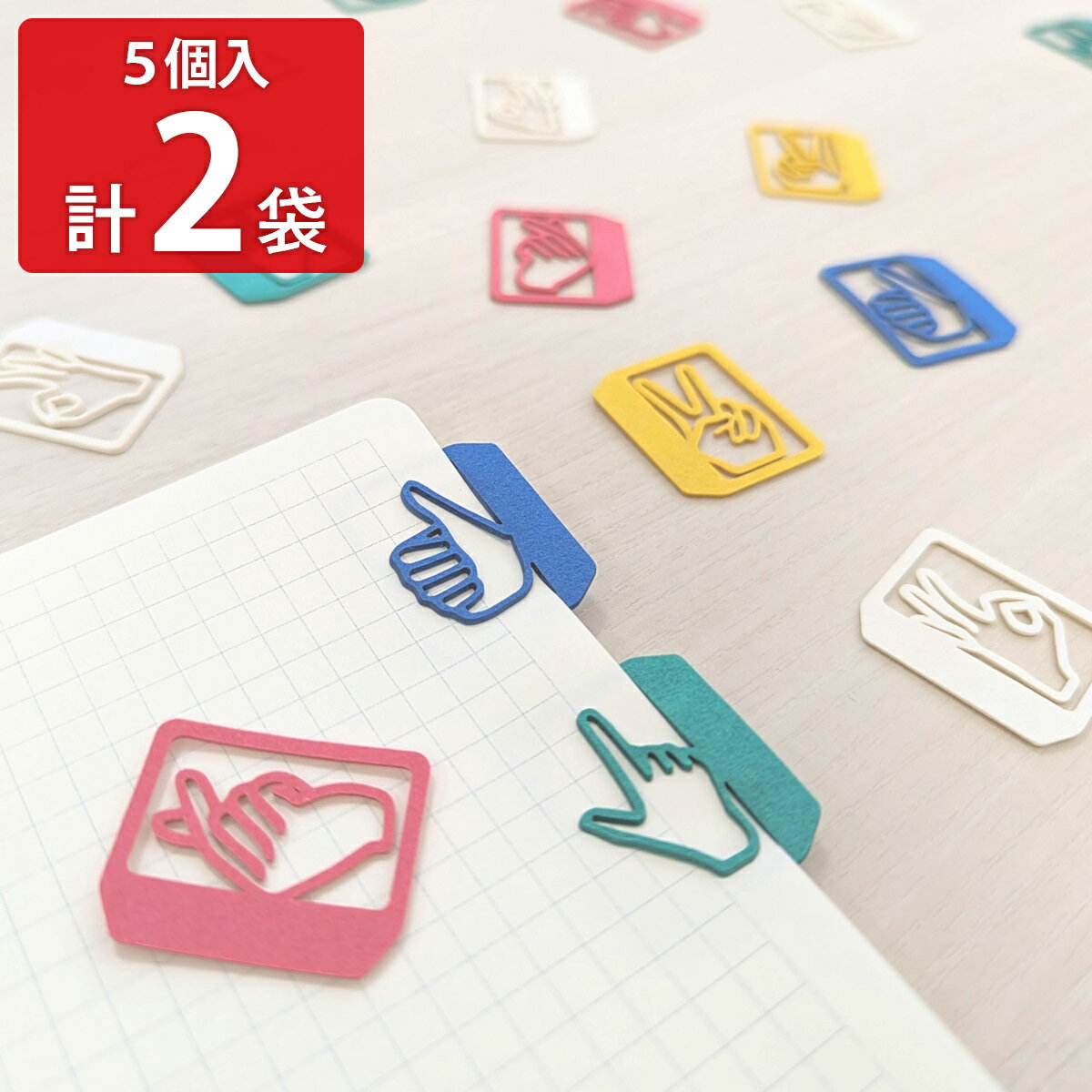 石川県 金沢 ハンドサイン クリップ 文具 ペーパークリップ おしゃれ 文房具 クラフト 事務用品 かわいい 紙クリップ ファイバー紙クリップ
