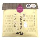 ■エントリーでポイント5倍■ 金沢のこだわり醤油でつくった おいしい ...(4)