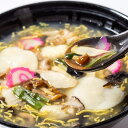 ガタタン 中華風あんかけスープ 4袋 スープ 冷凍 中華風 あんかけスープ 洋風惣菜 あんかけ 惣菜 おかず 北海道 富良野 手作り【沖縄県・離島 配送不可】