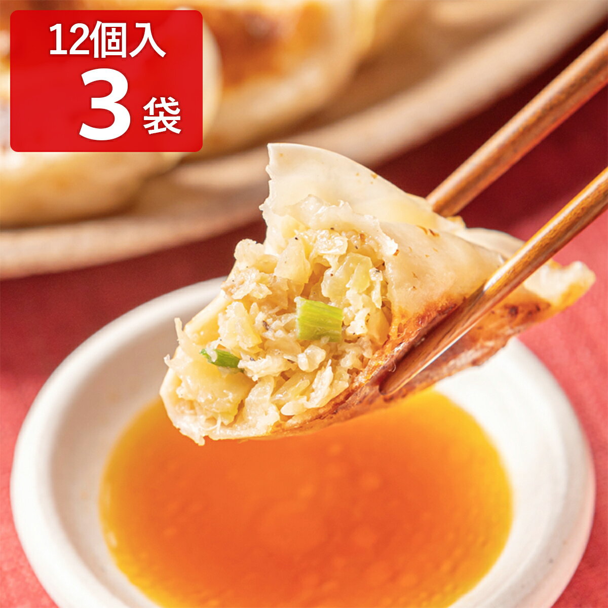 信念 青森熟成にんにく 手造り餃子 野菜36個 点心 お取り寄せ 中華惣菜 ギョーザ 薄皮 餃子 冷凍 食品 国産野菜 SPF豚 惣菜 青森県産にんにく使用