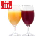 岡山 丸絞り果汁フルーツドリンク 4種計10本 ジュース 岡山県産 白桃 加糖 マスカット ストレート果汁 ピオーネ レモン 香料不使用 ソフトドリンク