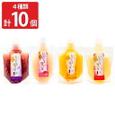 岡山 陽乃果 ゼリー 4種計10個 パウチ 飲むゼリー 洋菓子 岡山県産 白桃 ピオーネ みかん りんご フルーツゼリー スイーツ デザート おやつ ぶどう