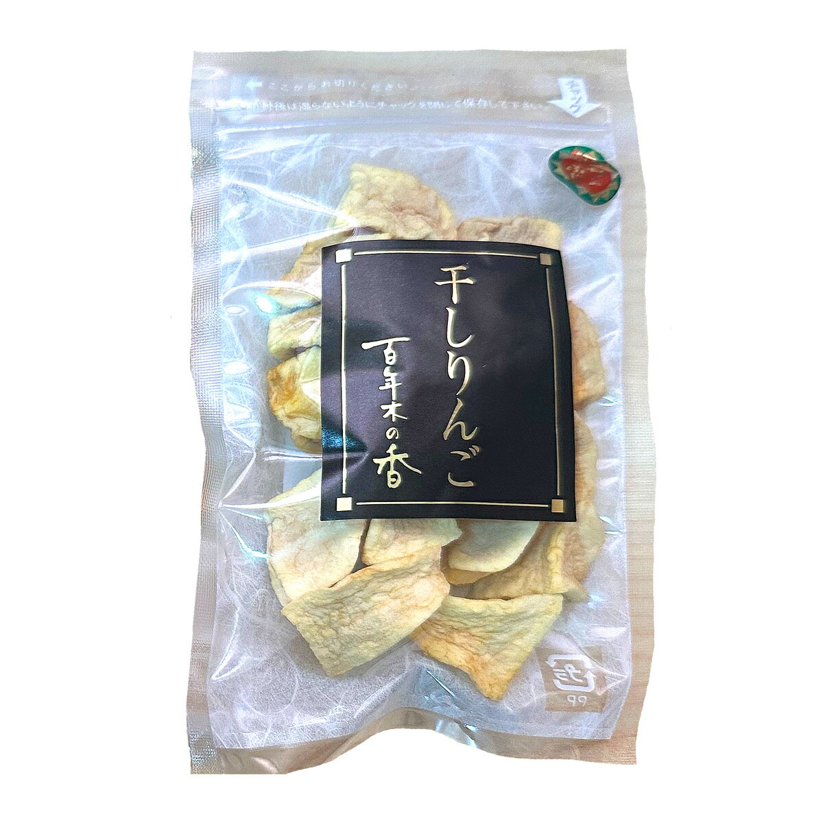 干しりんご 百年木の香 ドライフルーツ 青森県産ふじ りんご 国産 アップル 青森 スナック菓子 おやつ おつまみ