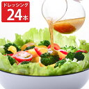 日向夏ドレッシング mild 非加熱 生ドレッシング 調味料 ドレッシング 日向夏 国産 宮崎特産 りんご酢仕立て まろやか