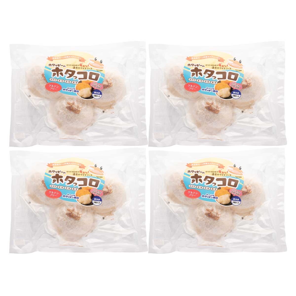 ホタテコロッケ ホタッピーのホタっコロ 4個入 コロッケ 揚げるだけ 冷凍 ほたて 青森県産 洋風惣菜 おかず グルテンフリー 惣菜 nipponselect-10188053 産直お取り寄せNセレクト サンプル画像2