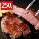■エントリーでポイント5倍■ 肉のなかむら 九州産和牛サーロインステーキ 250g ステーキ 牛肉 お取り寄せ サーロインステーキ 冷凍 和牛 九州産 サーロイン(4)