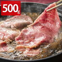 ■エントリーでポイント5倍■ 肉のなかむら 九州産和牛ローススライス 500g 牛肉 すき焼用 和牛 牛肉 すき焼用 お取り寄せ 和牛 ロース しゃぶしゃぶ用 ...