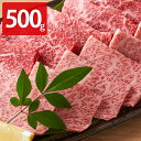 ■エントリーでポイント5倍■ 肉のなかむら 九州産和牛ロース焼き肉用 500g 牛肉 焼肉用 お取り寄せ 和牛 ロース やきにく用 肉 国産 牛ロース 冷凍 ロ...
