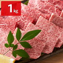 ■エントリーでポイント5倍■ 肉のなかむら 九州産和牛ロース焼き肉用 1kg 牛肉 焼肉用 お取り寄せ 和牛 ロース やきにく用 肉 国産 牛ロース 冷凍 ロー...