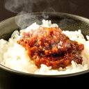 但馬牛 コクうま 牛すじ飯の具 しっとりバター醤油風味 丼の具 牛すじ 惣菜 肉料理 和風惣菜 牛肉 兵庫県産 おかず おつまみ ご飯のお供