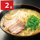 マルチョンラーメン 真王道 チャーシュー入 ギフト箱2食セット ラーメン お取り寄せ 鹿児島 豚骨ラーメン 生麺 とんこつラーメン スープ付き 豚骨スープ