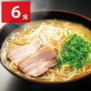 マルチョンラーメン 真王道 チャーシュー入 ギフト箱 6食セット ラーメン お取り寄せ 鹿児島 豚骨ラーメン 生麺 とんこつラーメン スープ付き 豚骨スープ