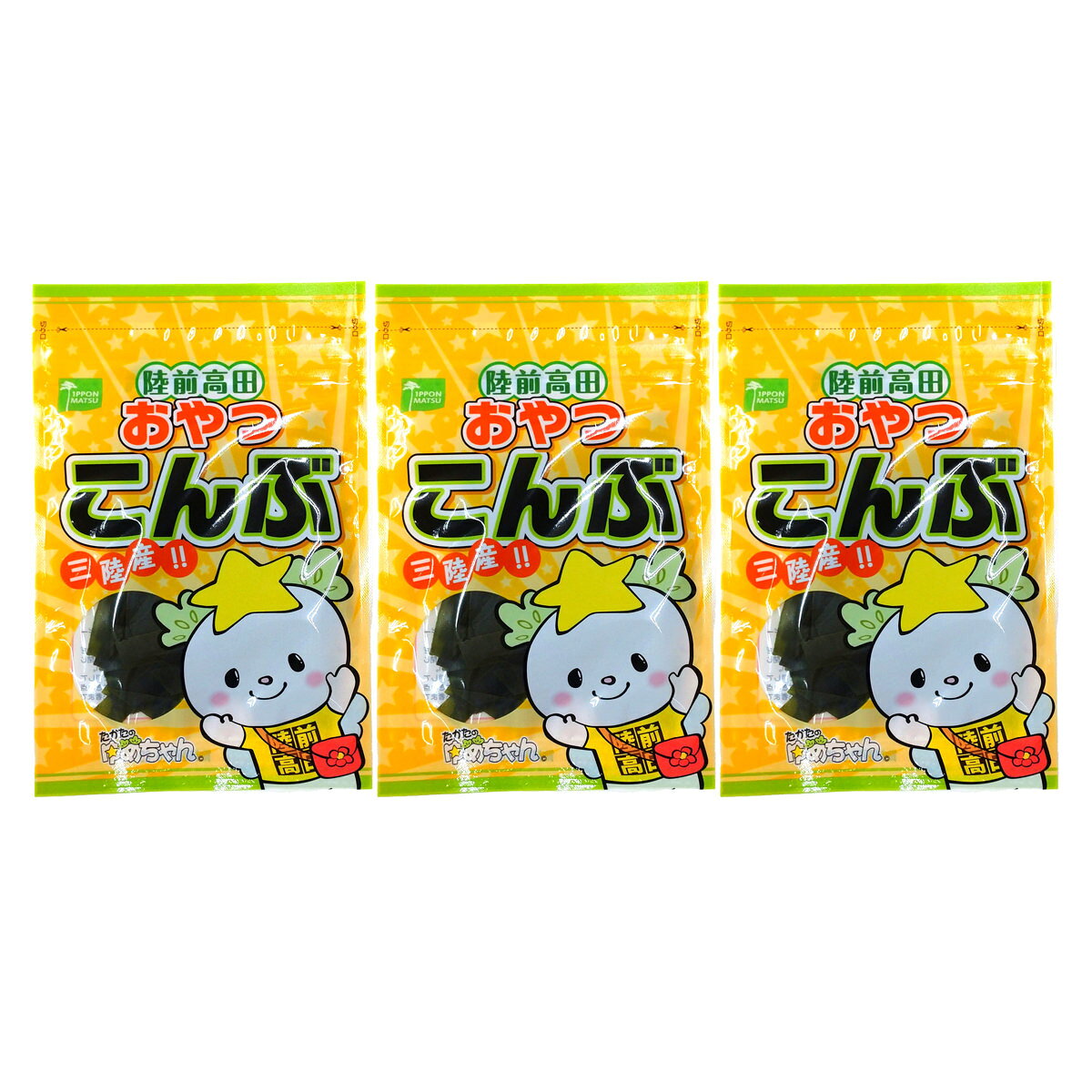 三陸産おやつこんぶ 3袋 昆布 おやつ 少量パック 持ち運び 柔らかい 海鮮 国産 こんぶ 三陸産 おつまみ 間食 ヘルシー 海藻 nipponselect-10187931 産直お取り寄せNセレクト サンプル画像2