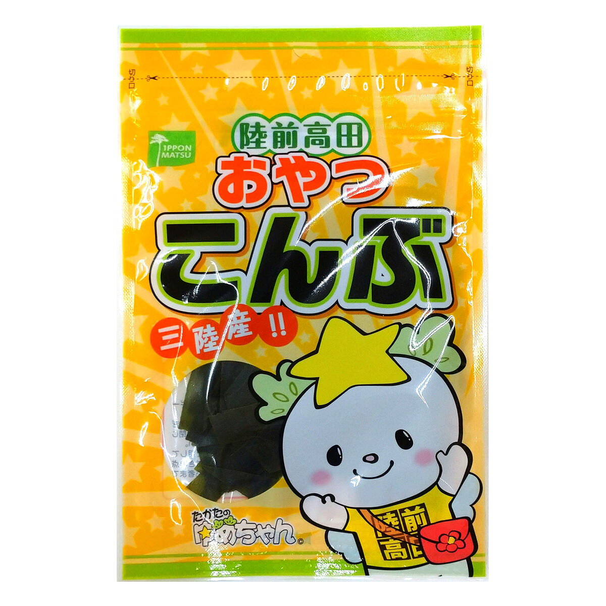 三陸産おやつこんぶ 3袋 昆布 おやつ 少量パック 持ち運び 柔らかい 海鮮 国産 こんぶ 三陸産 おつまみ 間食 ヘルシー 海藻 nipponselect-10187931 産直お取り寄せNセレクト サンプル画像3