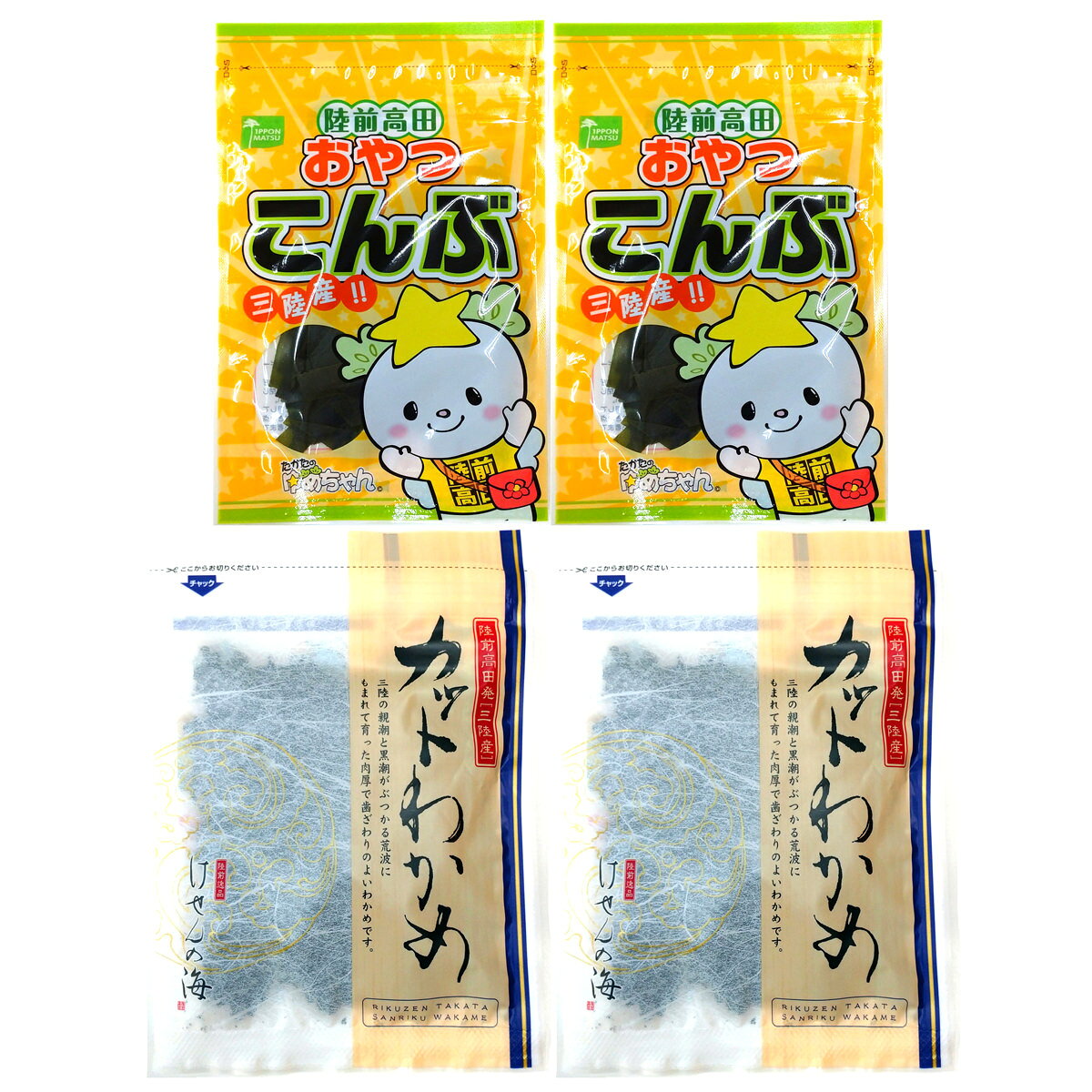 三陸産おやつこんぶ カットわかめ 2種計4袋 昆布 わかめ 海藻 おつまみ おやつ昆布 国産 海産物 三陸産 陸前高田 乾燥わかめ nipponselect-10187940 産直お取り寄せNセレクト サンプル画像2