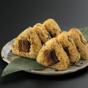 浜名湖産 魚魚一 うなむすび ぼくめし 6個入 鰻 うな飯 おむすび うなぎ飯 お取り寄せ 静岡 浜松名物 鰻飯 郷土飯 ぼく飯 手作り 炊き込みご飯【北海道・沖縄県・離島 配送不可】