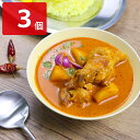 北海道 マッサマンカレー 3個 カレー チキン 惣菜 お取り寄せ 北海道グルメ 簡単調理 温めるだけ 電子レンジ調理 時短調理 レンチン タイカレー 甘口