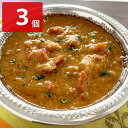 北海道 鶏肉と海老のカレー 3個 カレー 惣菜 お取り寄せ 北海道グルメ 簡単調理 温めるだけ 電子レンジ調理 時短調理 レンチン 南インド風カレー