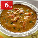 北海道 鶏肉と海老のカレー 6個 カレー 惣菜 お取り寄せ 北海道グルメ 簡単調理 温めるだけ 電子レンジ調理 時短調理 レンチン 南インド風カレー